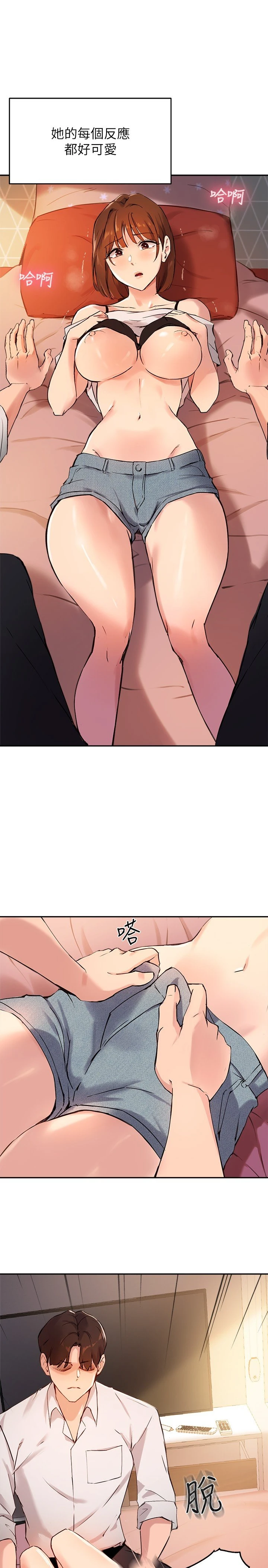 [韩国漫画] 指导女大生 校园,女学生,巨乳大奶#[32P]-19