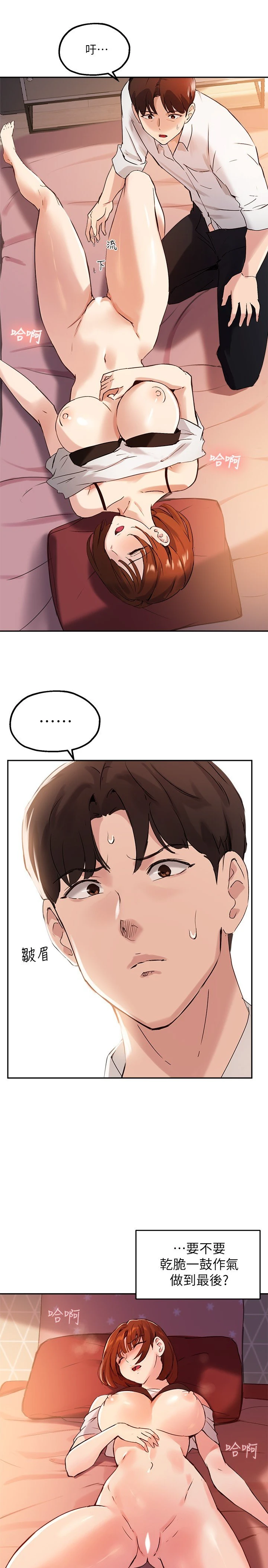 [韩国漫画] 指导女大生 校园,女学生,巨乳大奶#[32P]-28