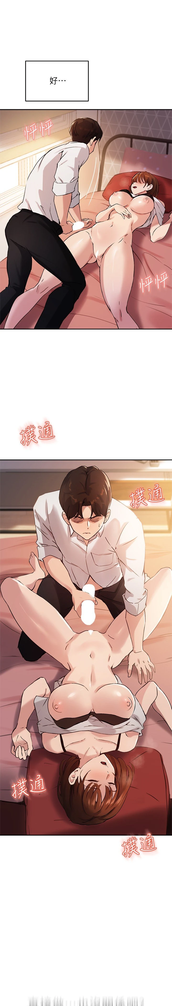 [韩国漫画] 指导女大生 校园,女学生,巨乳大奶#[32P]-31