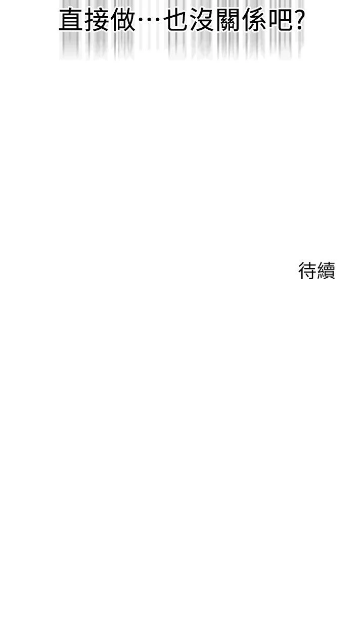 [韩国漫画] 指导女大生 校园,女学生,巨乳大奶#[32P]-32