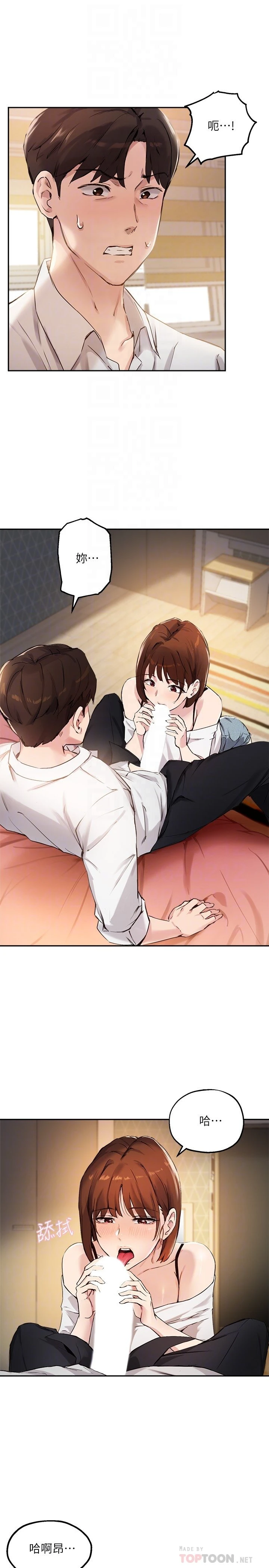[韩国漫画] 指导女大生 校园,女学生,巨乳大奶#[32P]-4