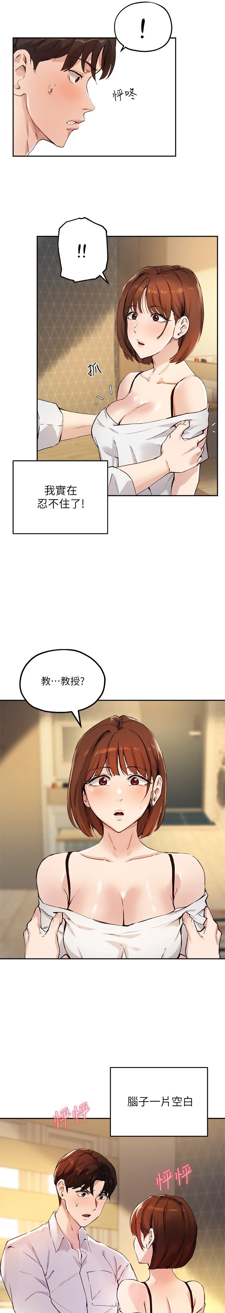 [韩国漫画] 指导女大生 校园,女学生,巨乳大奶#[32P]-7
