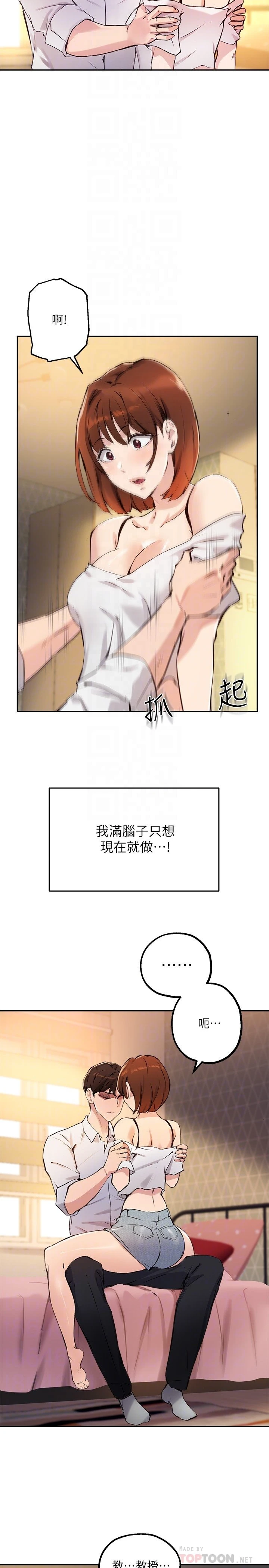 [韩国漫画] 指导女大生 校园,女学生,巨乳大奶#[32P]-8