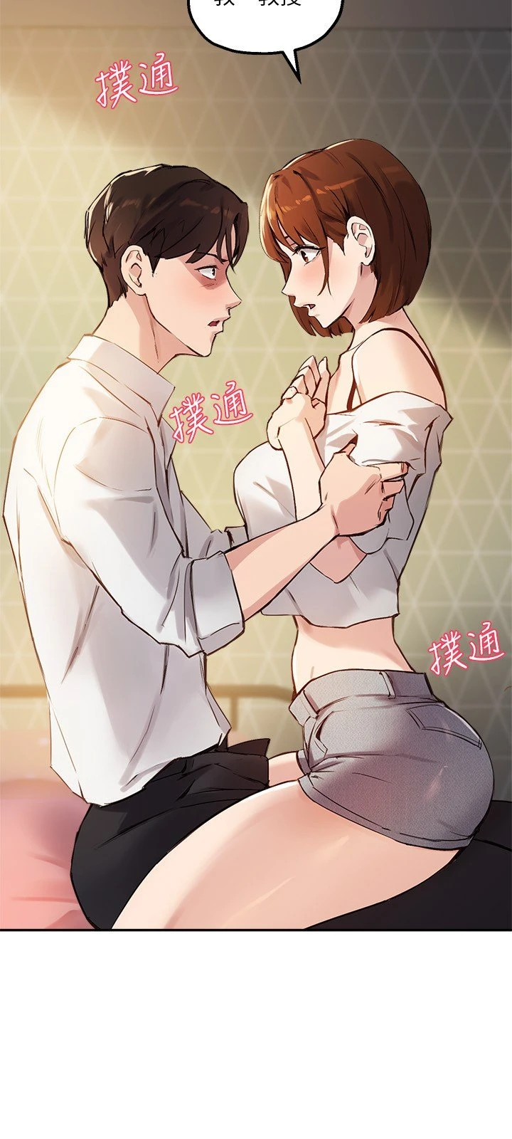[韩国漫画] 指导女大生 校园,女学生,巨乳大奶#[32P]-9