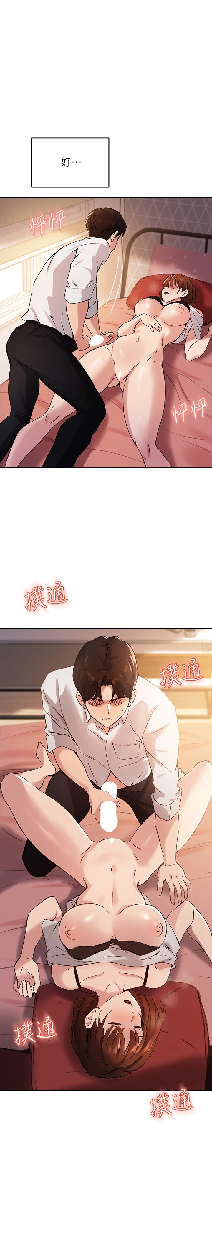[韩国漫画] 指导女大生 校园,女学生,巨乳大奶#[32P]-1