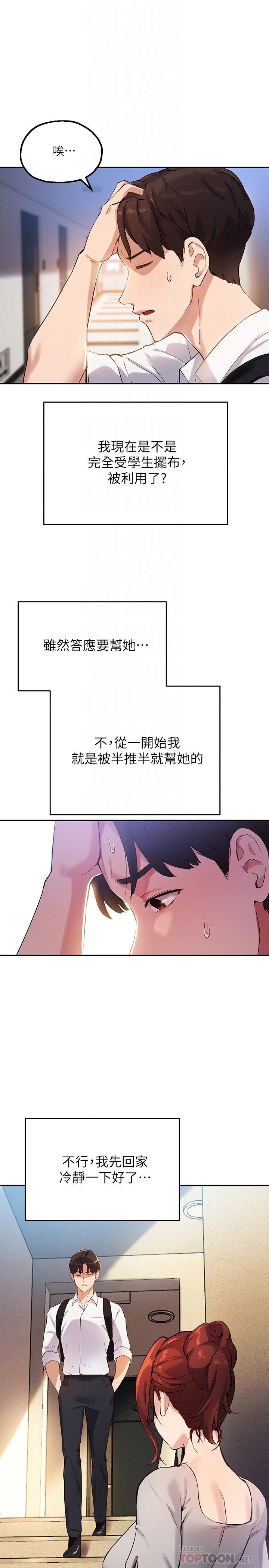 [韩国漫画] 指导女大生 校园,女学生,巨乳大奶#[32P]-10