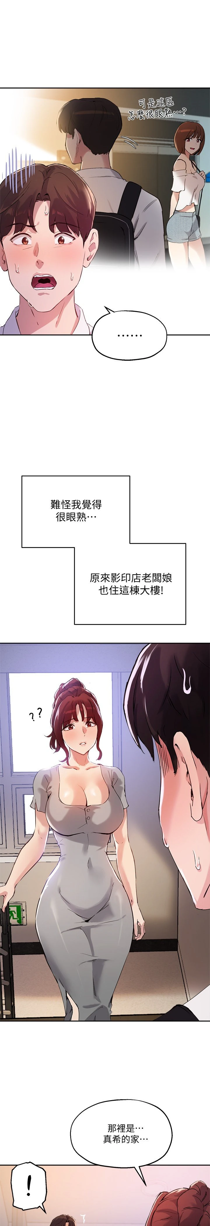 [韩国漫画] 指导女大生 校园,女学生,巨乳大奶#[32P]-13