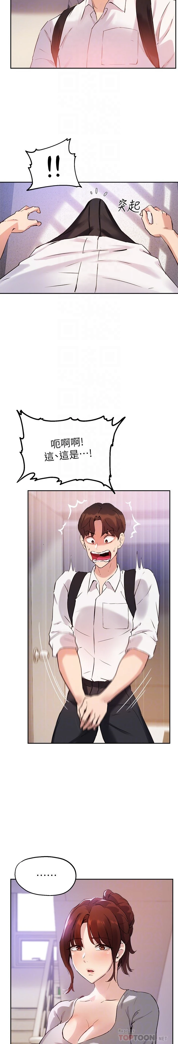 [韩国漫画] 指导女大生 校园,女学生,巨乳大奶#[32P]-16
