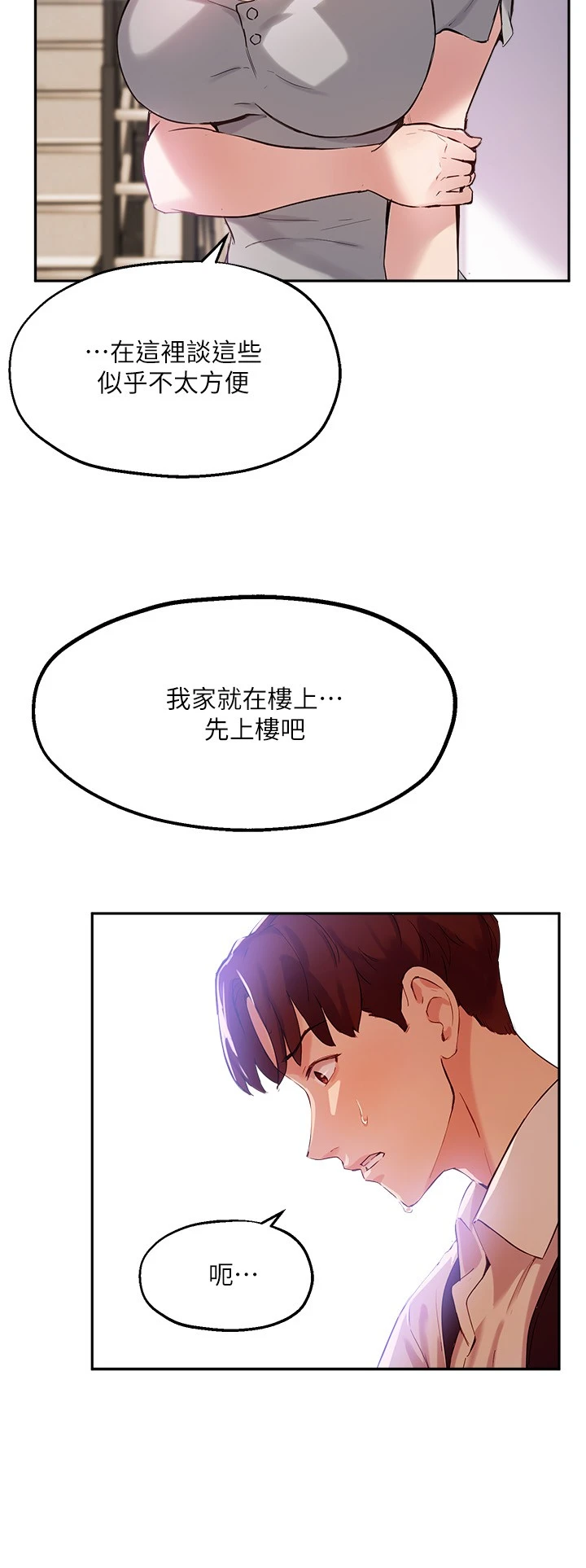 [韩国漫画] 指导女大生 校园,女学生,巨乳大奶#[32P]-17