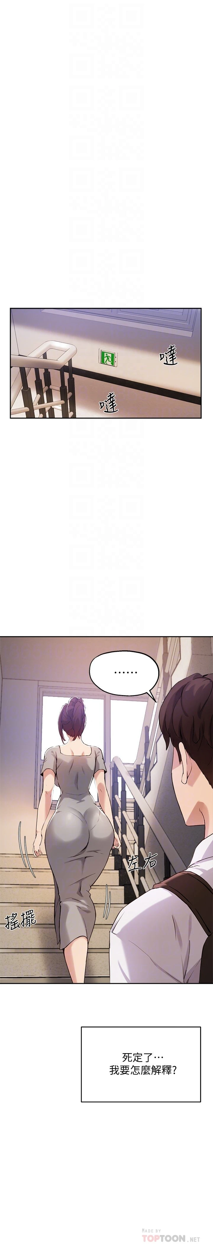 [韩国漫画] 指导女大生 校园,女学生,巨乳大奶#[32P]-18