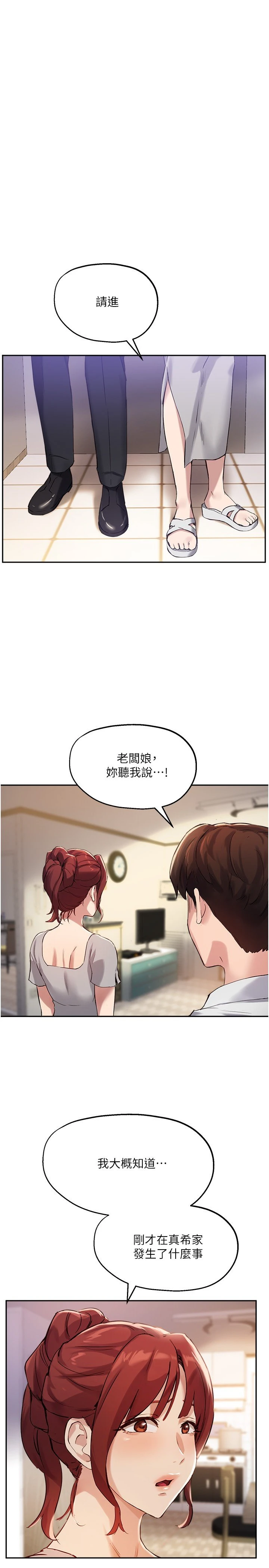 [韩国漫画] 指导女大生 校园,女学生,巨乳大奶#[32P]-20