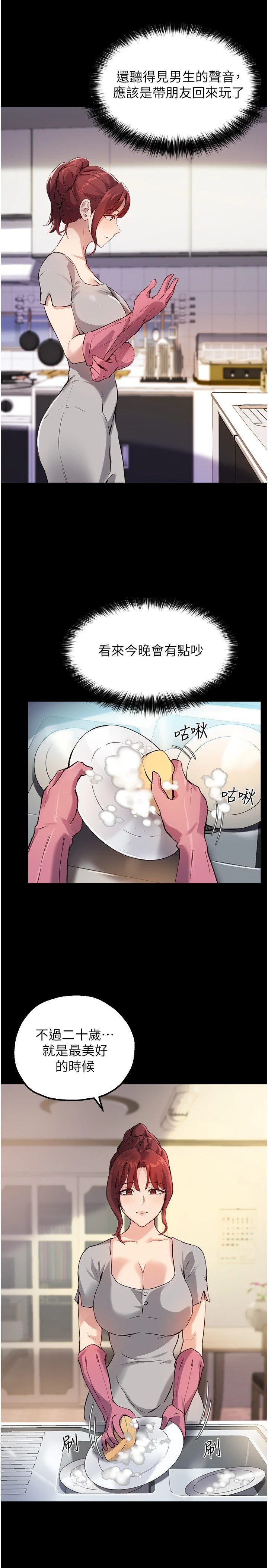 [韩国漫画] 指导女大生 校园,女学生,巨乳大奶#[32P]-23