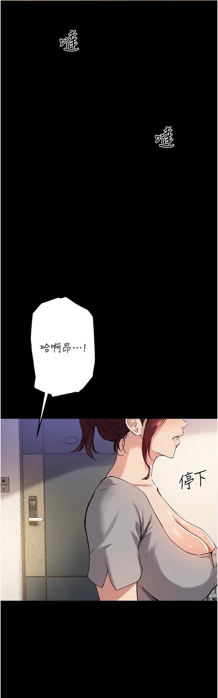 [韩国漫画] 指导女大生 校园,女学生,巨乳大奶#[32P]-25