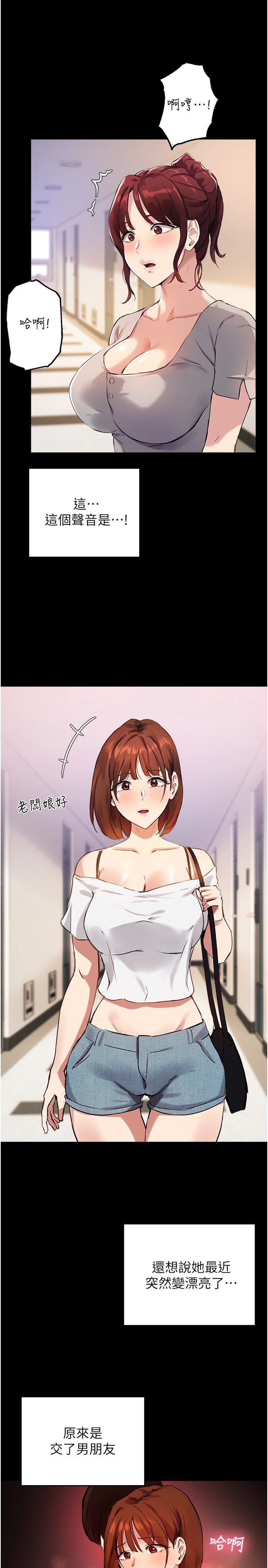 [韩国漫画] 指导女大生 校园,女学生,巨乳大奶#[32P]-26