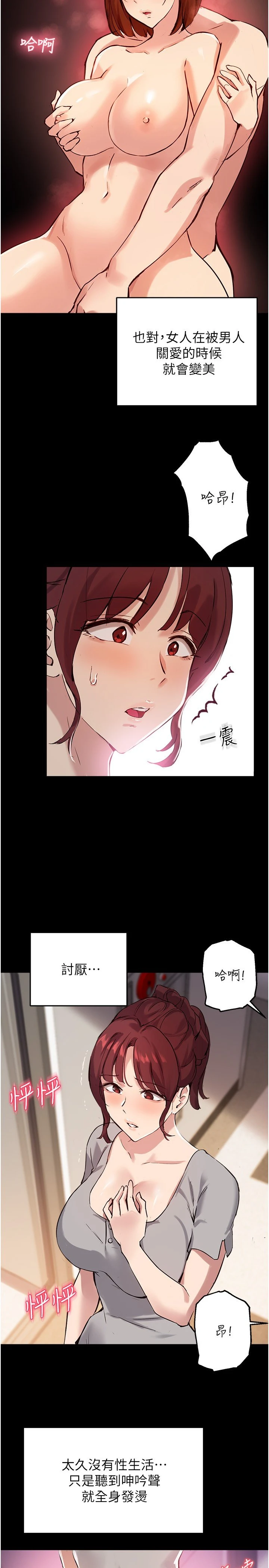 [韩国漫画] 指导女大生 校园,女学生,巨乳大奶#[32P]-27