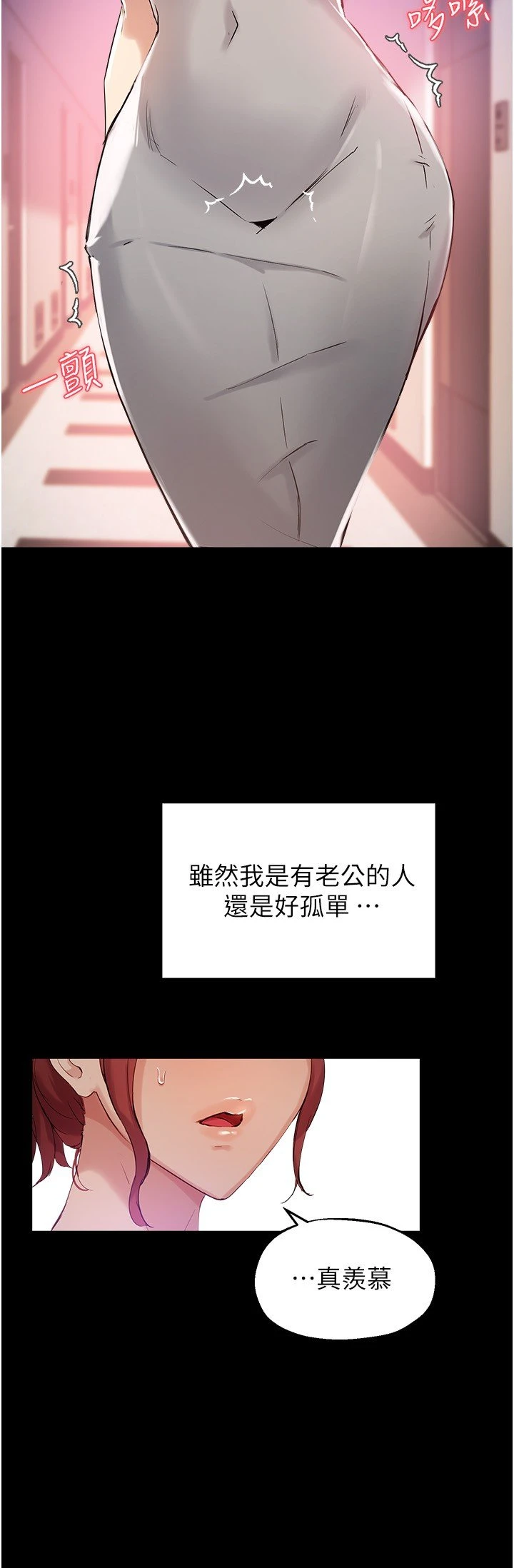 [韩国漫画] 指导女大生 校园,女学生,巨乳大奶#[32P]-28
