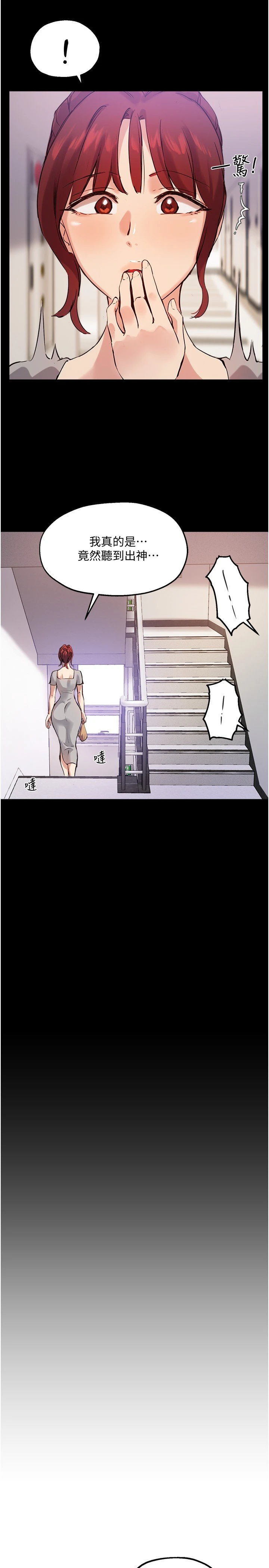 [韩国漫画] 指导女大生 校园,女学生,巨乳大奶#[32P]-29