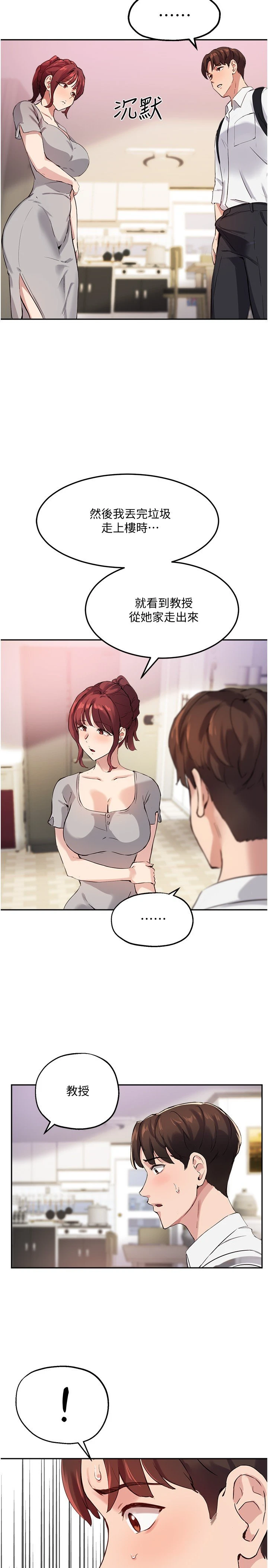 [韩国漫画] 指导女大生 校园,女学生,巨乳大奶#[32P]-30