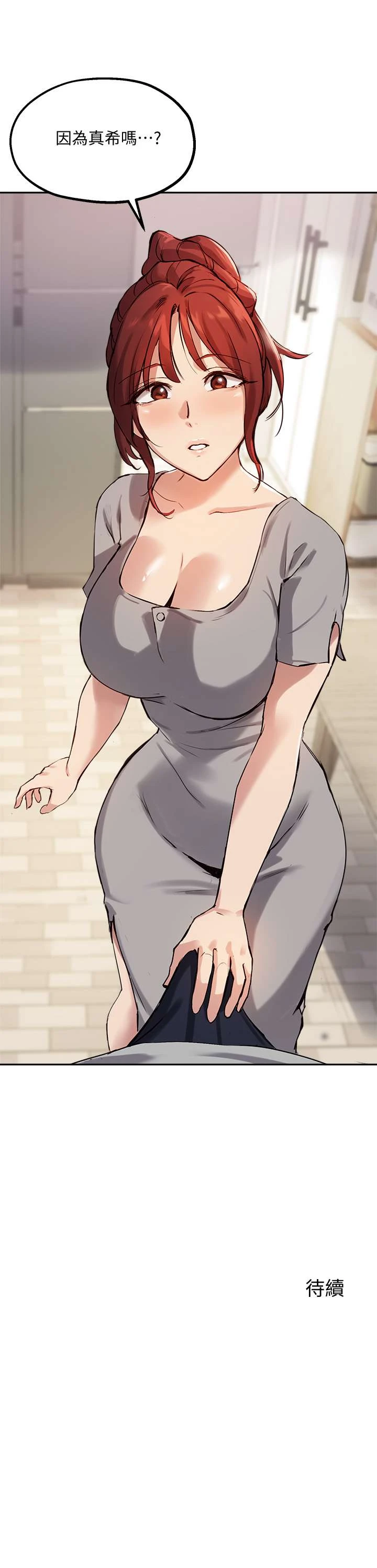 [韩国漫画] 指导女大生 校园,女学生,巨乳大奶#[32P]-32