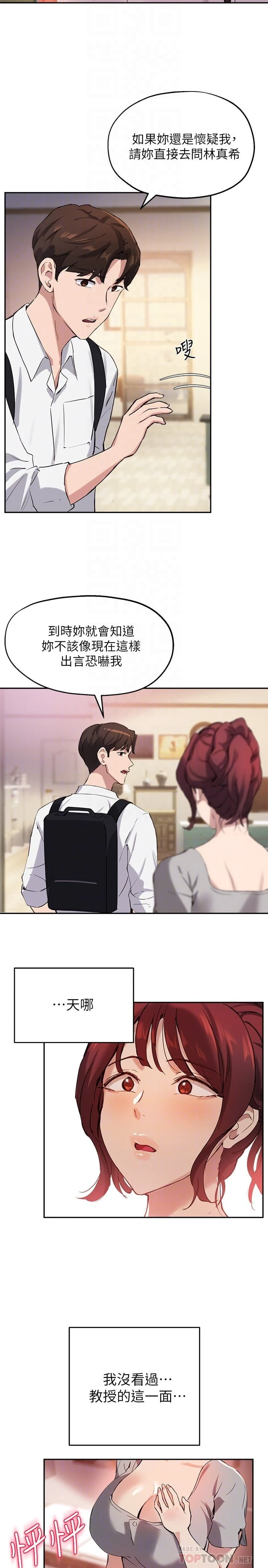 [韩国漫画] 指导女大生 校园,女学生,巨乳大奶#[32P]-10