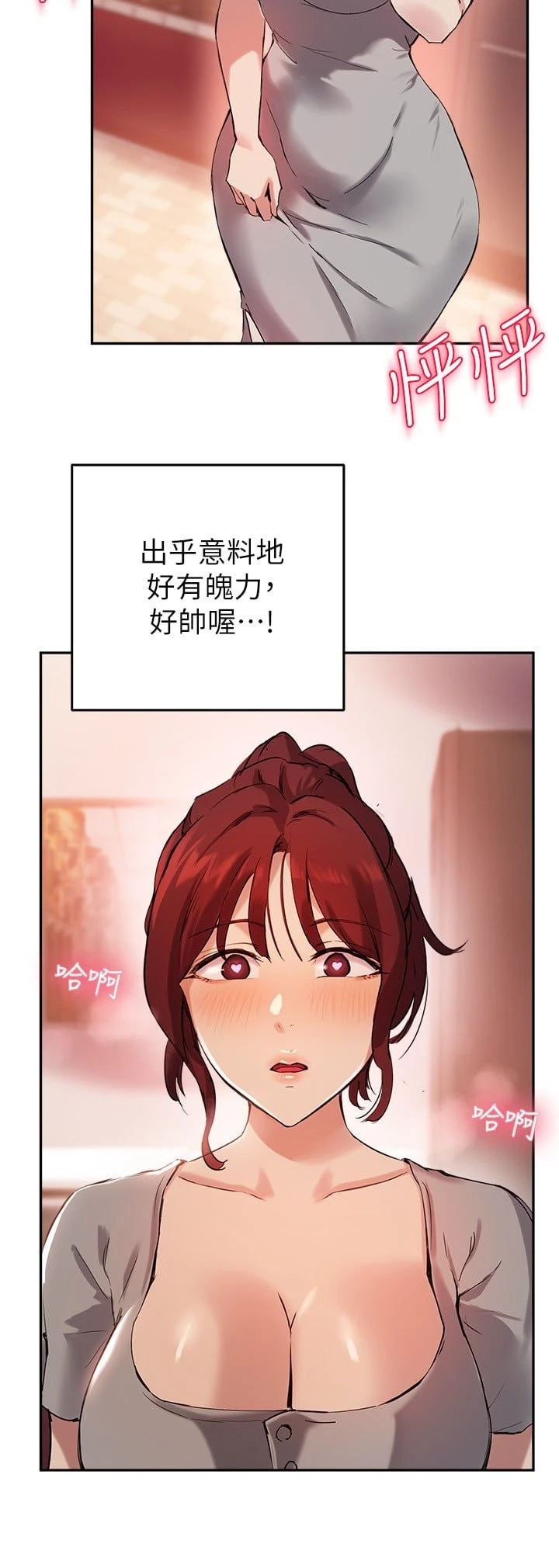 [韩国漫画] 指导女大生 校园,女学生,巨乳大奶#[32P]-11