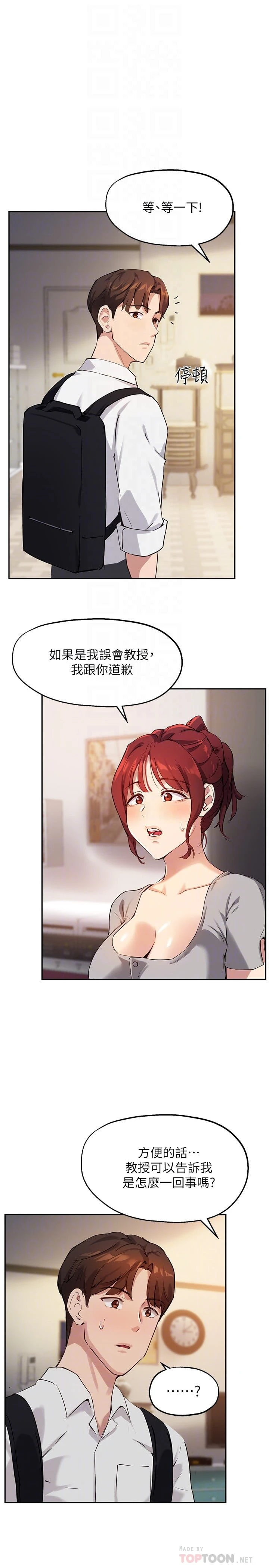 [韩国漫画] 指导女大生 校园,女学生,巨乳大奶#[32P]-12