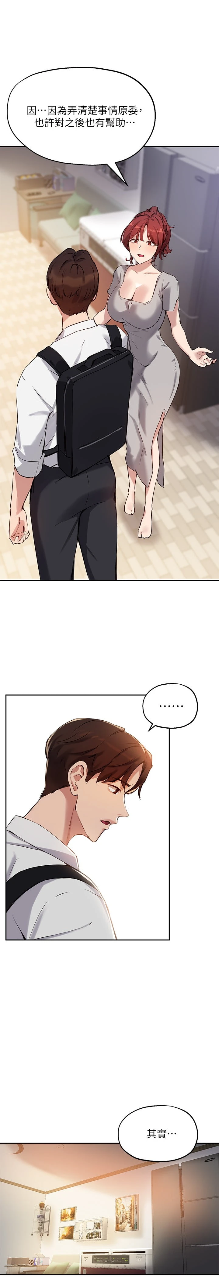 [韩国漫画] 指导女大生 校园,女学生,巨乳大奶#[32P]-13