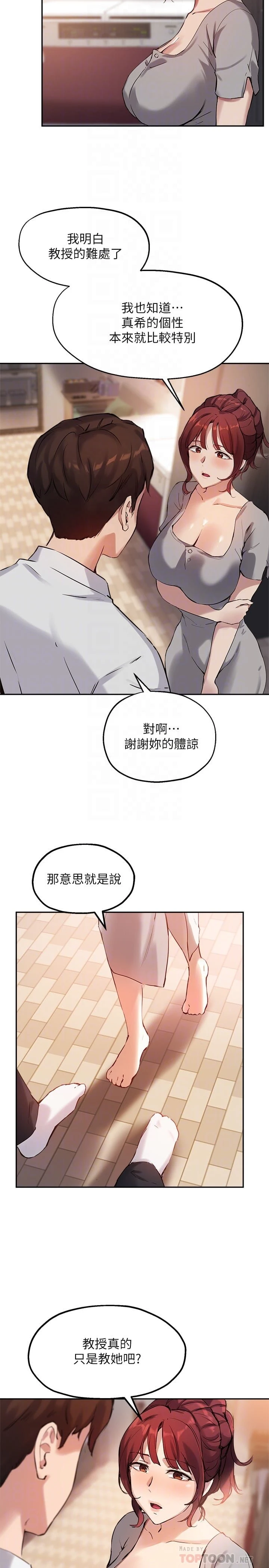[韩国漫画] 指导女大生 校园,女学生,巨乳大奶#[32P]-16