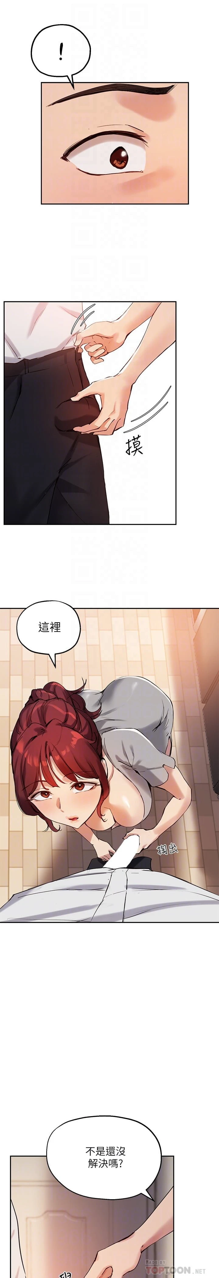 [韩国漫画] 指导女大生 校园,女学生,巨乳大奶#[32P]-18