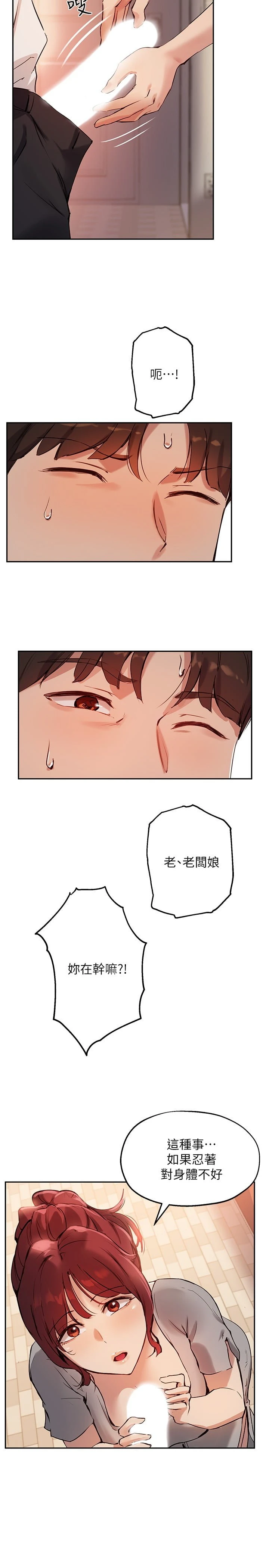 [韩国漫画] 指导女大生 校园,女学生,巨乳大奶#[32P]-19