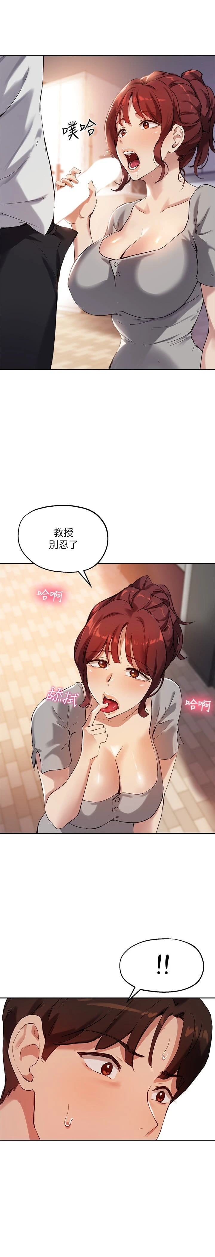 [韩国漫画] 指导女大生 校园,女学生,巨乳大奶#[32P]-24