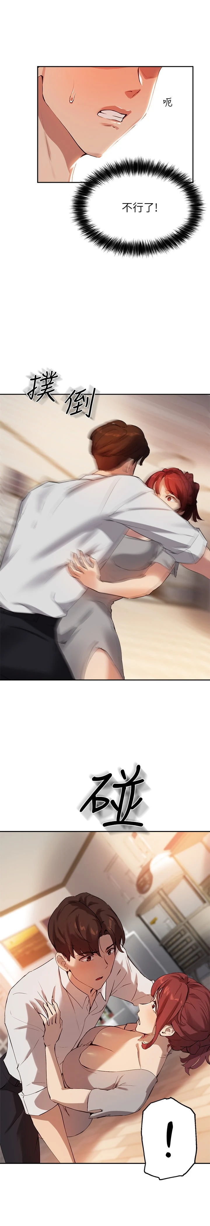 [韩国漫画] 指导女大生 校园,女学生,巨乳大奶#[32P]-25