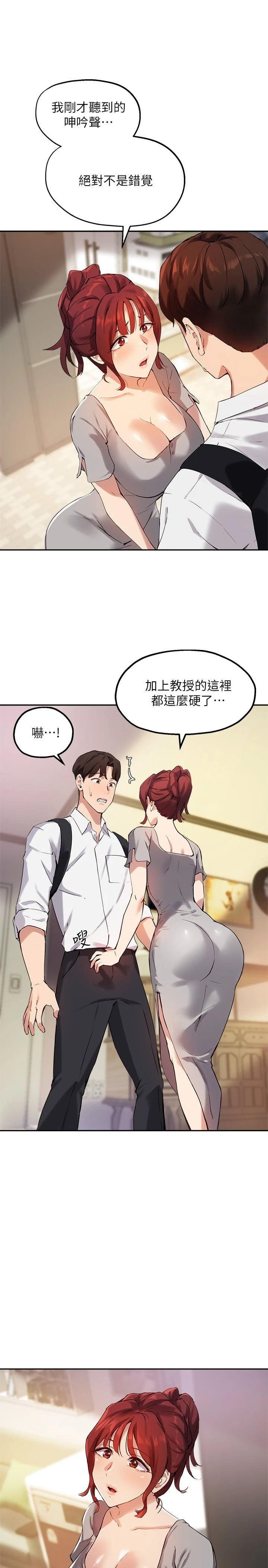 [韩国漫画] 指导女大生 校园,女学生,巨乳大奶#[32P]-3