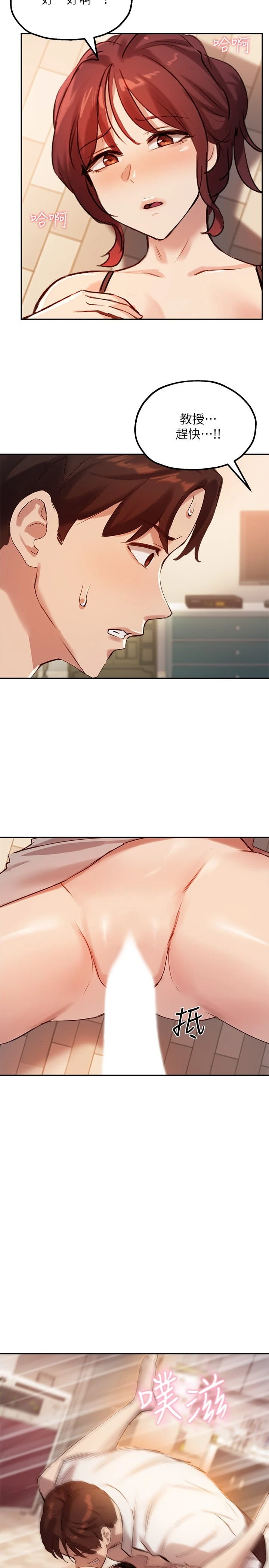 [韩国漫画] 指导女大生 校园,女学生,巨乳大奶#[32P]-31
