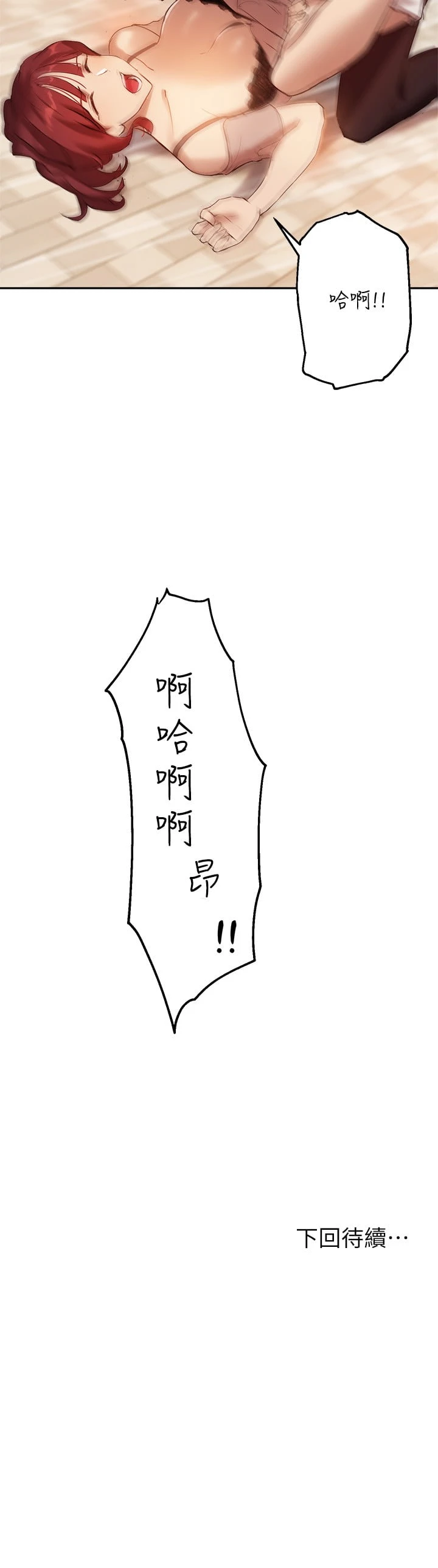 [韩国漫画] 指导女大生 校园,女学生,巨乳大奶#[32P]-32