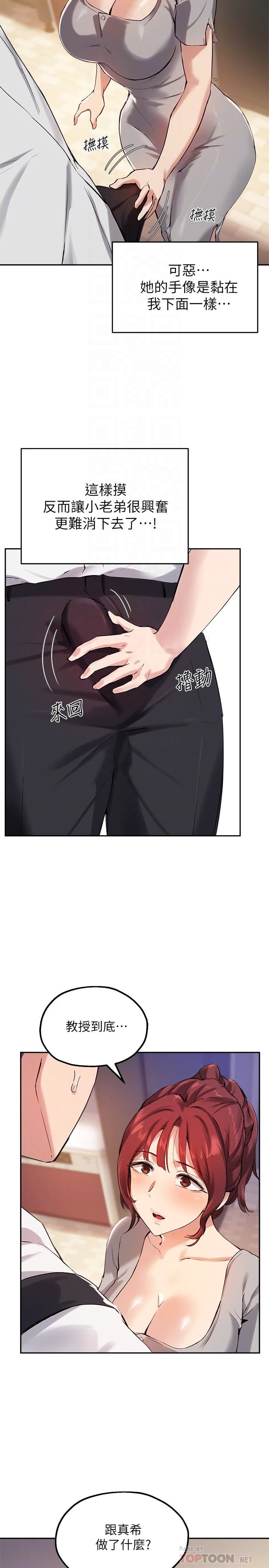 [韩国漫画] 指导女大生 校园,女学生,巨乳大奶#[32P]-4