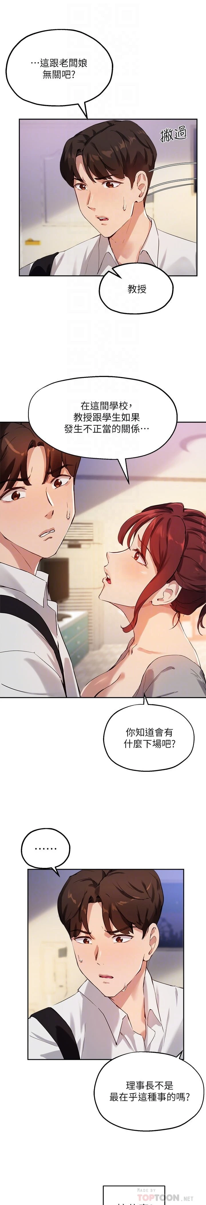 [韩国漫画] 指导女大生 校园,女学生,巨乳大奶#[32P]-6