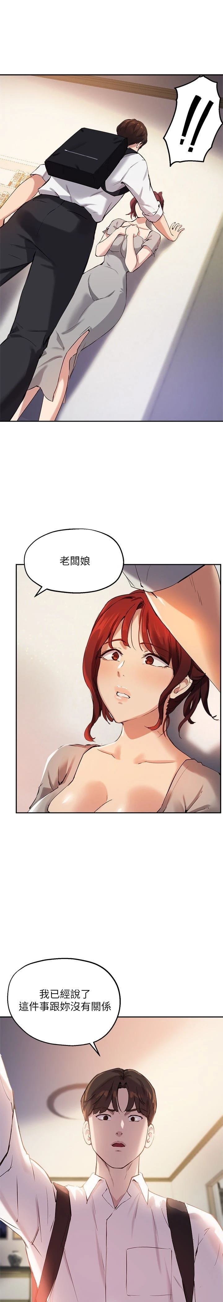 [韩国漫画] 指导女大生 校园,女学生,巨乳大奶#[32P]-9