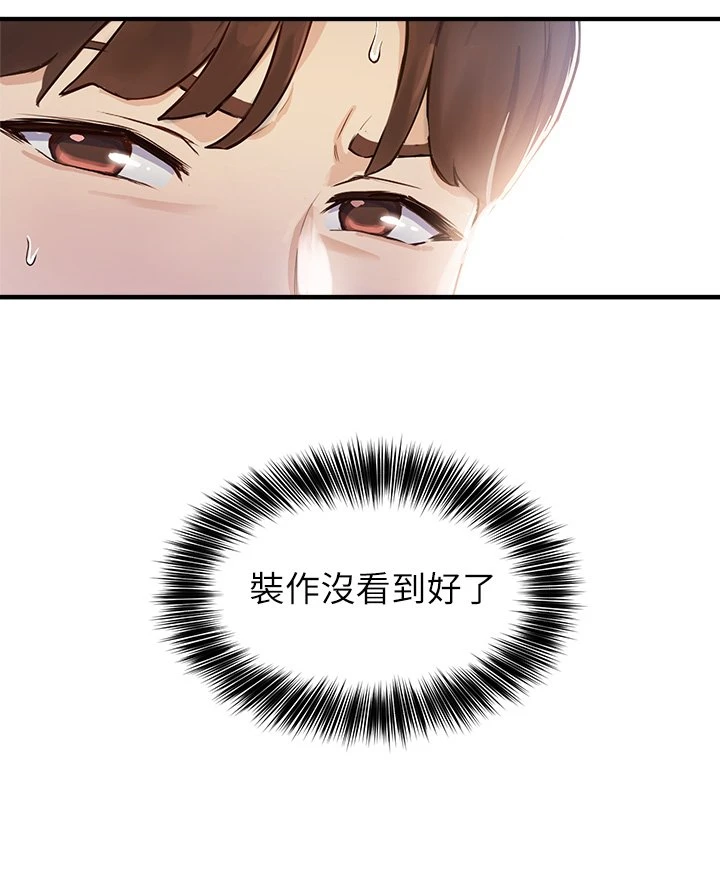 [韩国漫画] 指导女大生 校园,女学生,巨乳大奶#[55P]-11