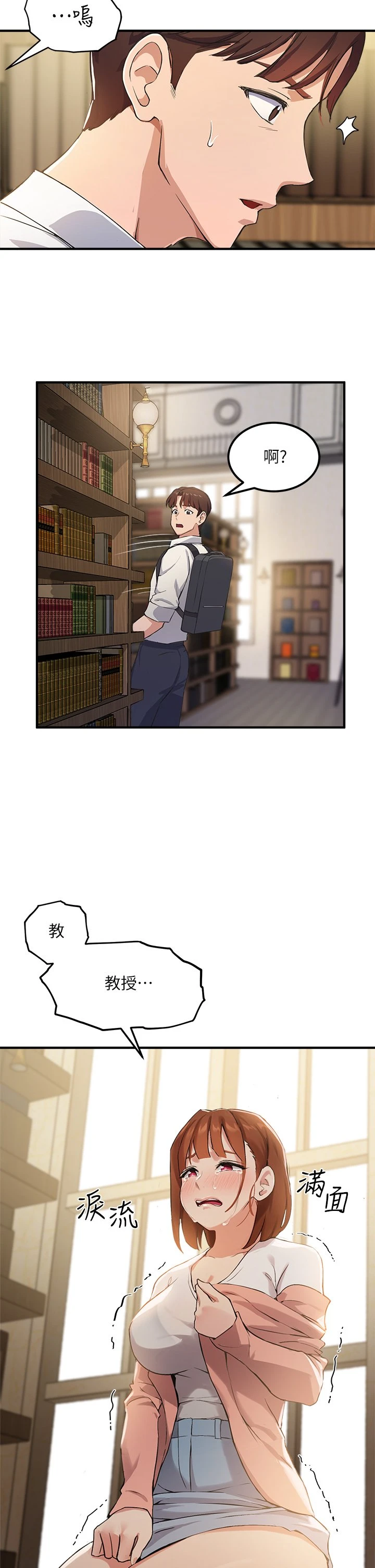 [韩国漫画] 指导女大生 校园,女学生,巨乳大奶#[55P]-13