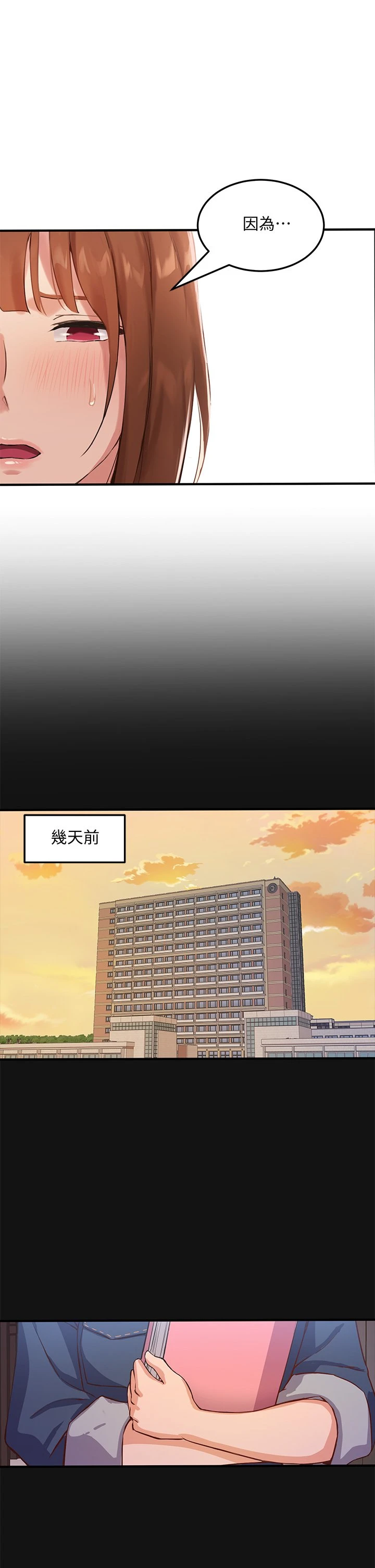 [韩国漫画] 指导女大生 校园,女学生,巨乳大奶#[55P]-19