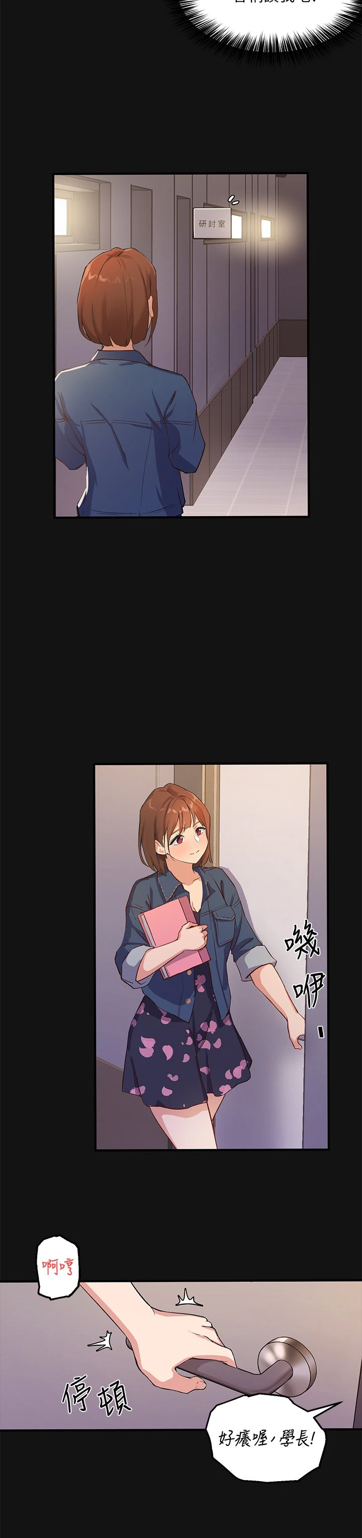 [韩国漫画] 指导女大生 校园,女学生,巨乳大奶#[55P]-21