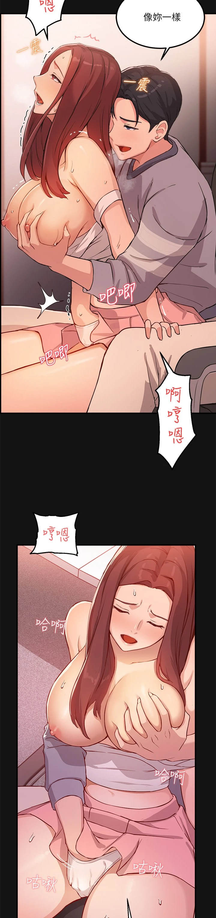 [韩国漫画] 指导女大生 校园,女学生,巨乳大奶#[55P]-29