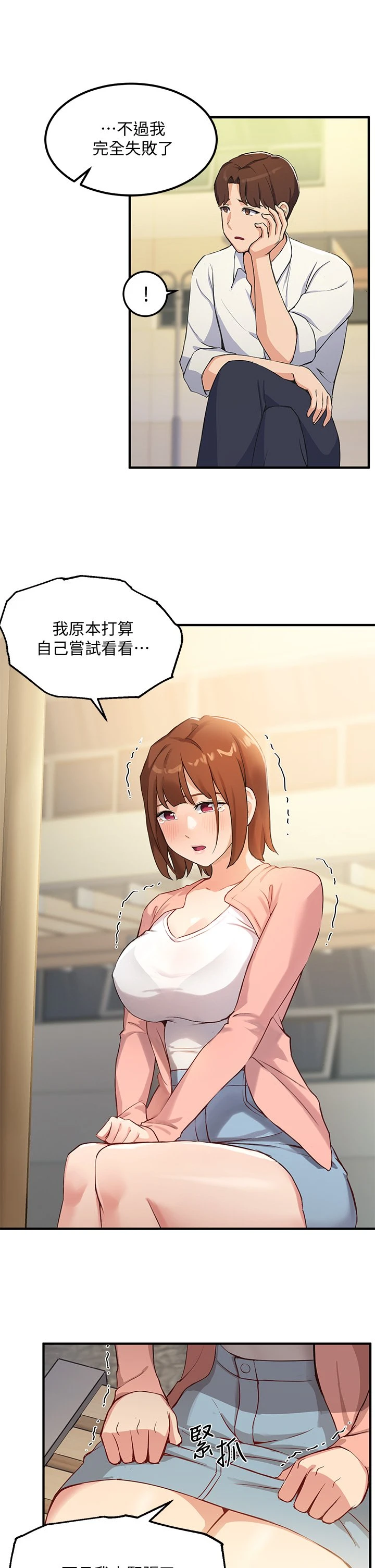 [韩国漫画] 指导女大生 校园,女学生,巨乳大奶#[55P]-37