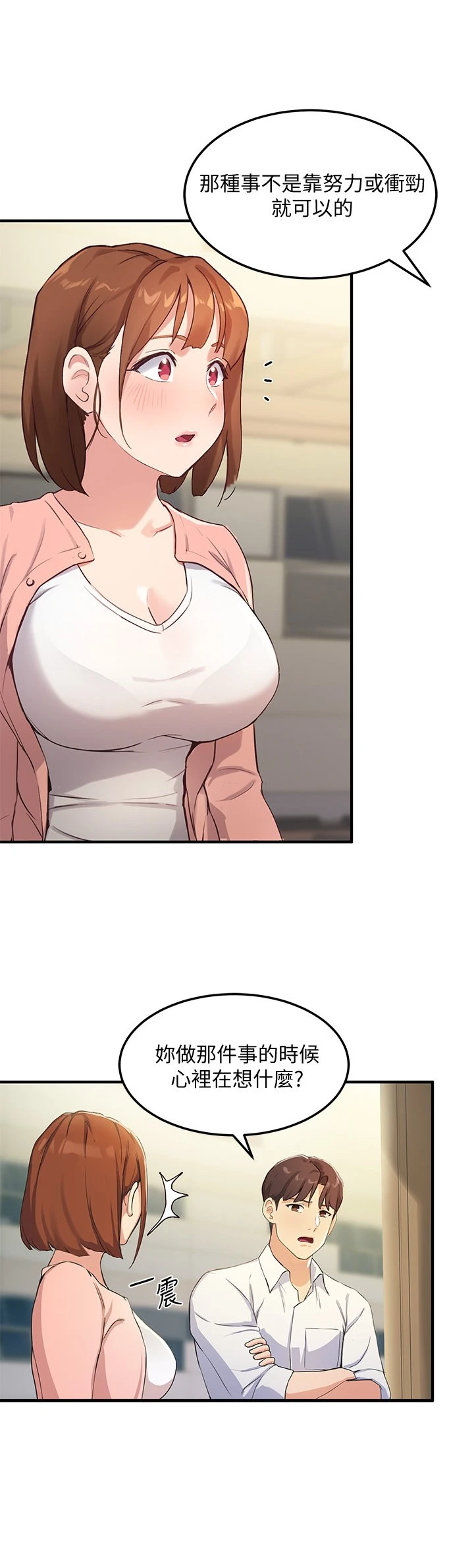 [韩国漫画] 指导女大生 校园,女学生,巨乳大奶#[55P]-39