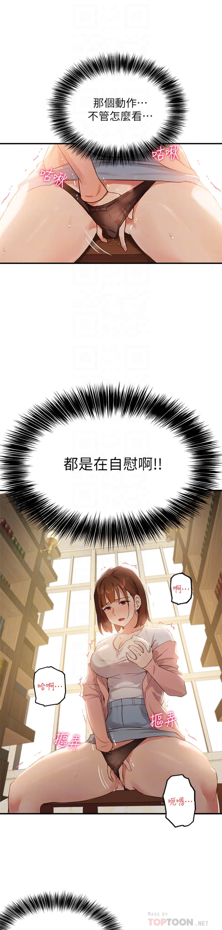 [韩国漫画] 指导女大生 校园,女学生,巨乳大奶#[55P]-4