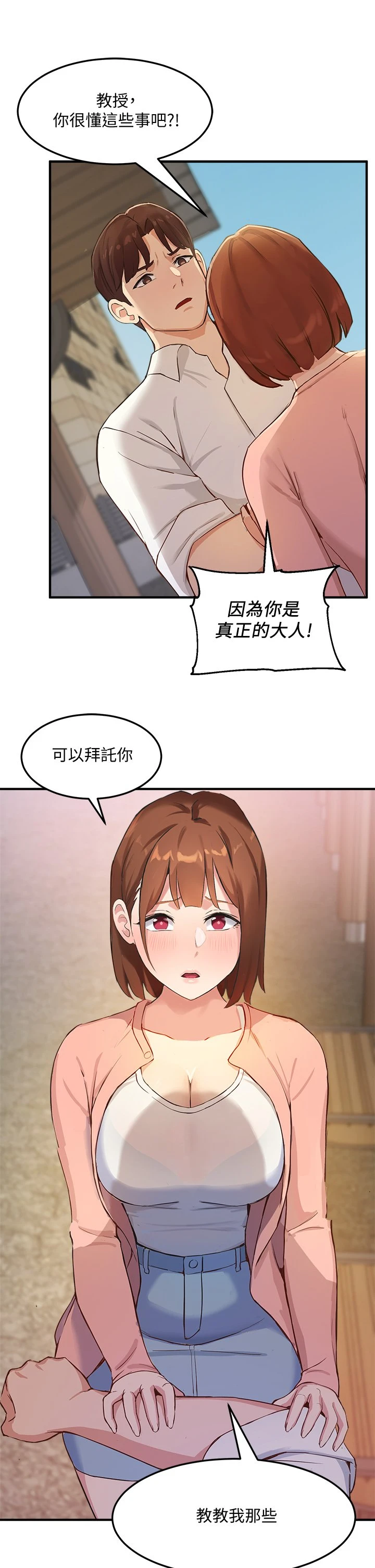 [韩国漫画] 指导女大生 校园,女学生,巨乳大奶#[55P]-43