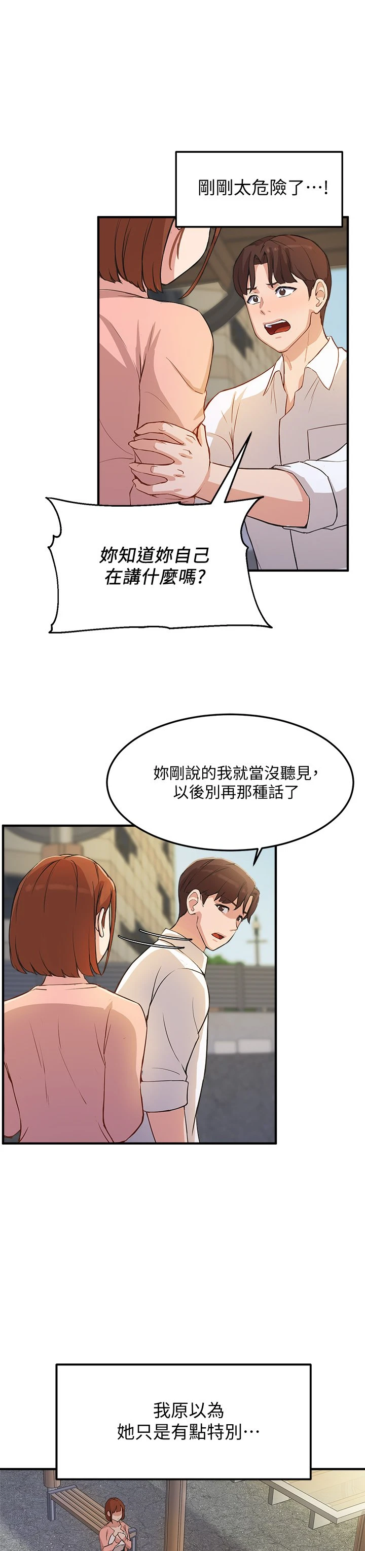 [韩国漫画] 指导女大生 校园,女学生,巨乳大奶#[55P]-45