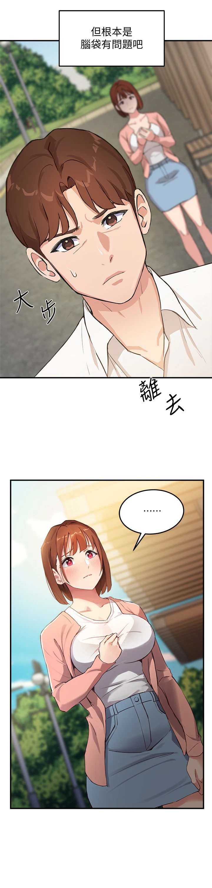 [韩国漫画] 指导女大生 校园,女学生,巨乳大奶#[55P]-47