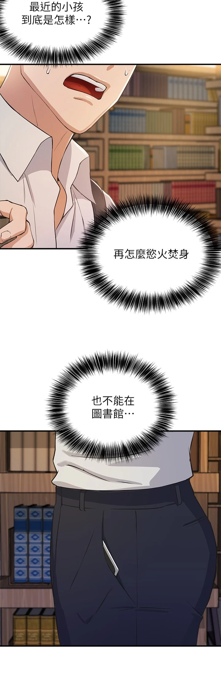 [韩国漫画] 指导女大生 校园,女学生,巨乳大奶#[55P]-5